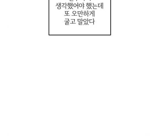 그 황제가 시곗바늘을 되돌린 사연 27화 27