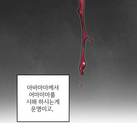 그 황제가 시곗바늘을 되돌린 사연 27화 32