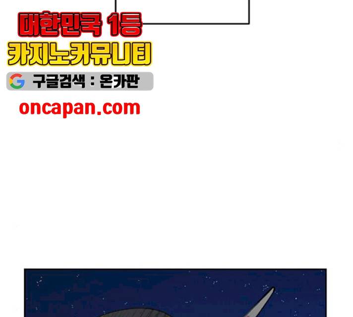 그 황제가 시곗바늘을 되돌린 사연 27화 36