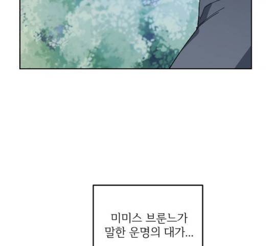 그 황제가 시곗바늘을 되돌린 사연 27화 38