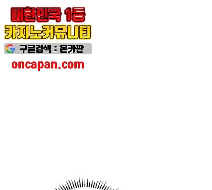 그 황제가 시곗바늘을 되돌린 사연 27화 42