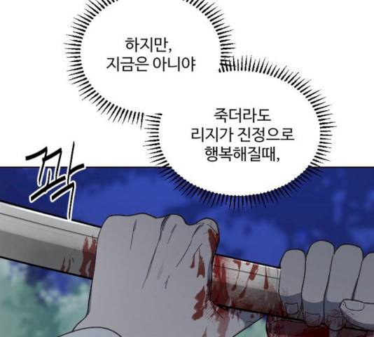 그 황제가 시곗바늘을 되돌린 사연 27화 43