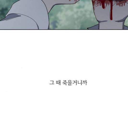 그 황제가 시곗바늘을 되돌린 사연 27화 44