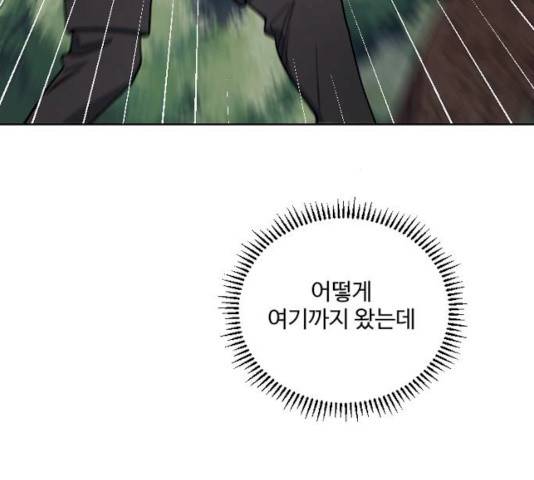 그 황제가 시곗바늘을 되돌린 사연 27화 53