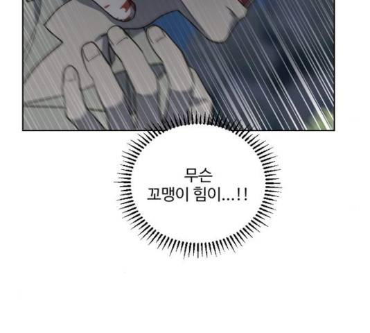 그 황제가 시곗바늘을 되돌린 사연 27화 55