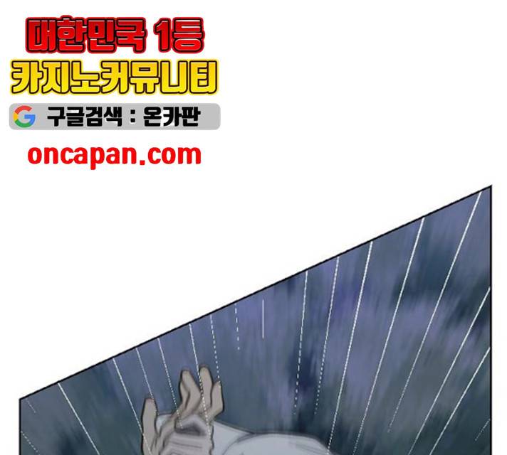 그 황제가 시곗바늘을 되돌린 사연 27화 56