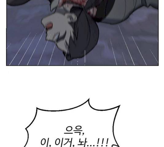 그 황제가 시곗바늘을 되돌린 사연 27화 58