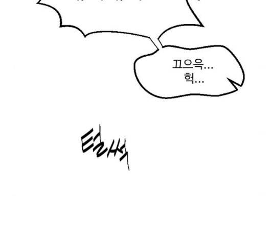 그 황제가 시곗바늘을 되돌린 사연 27화 59