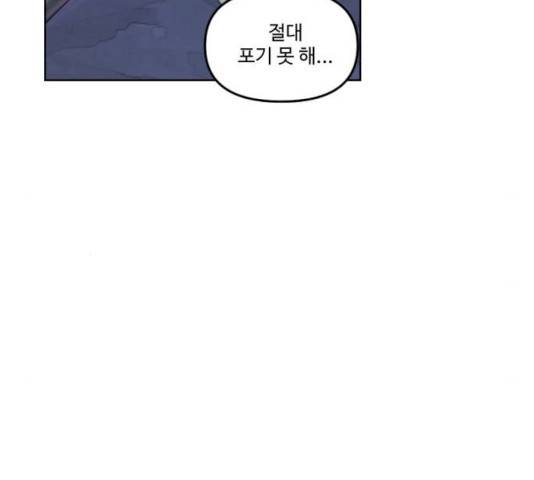 그 황제가 시곗바늘을 되돌린 사연 27화 65