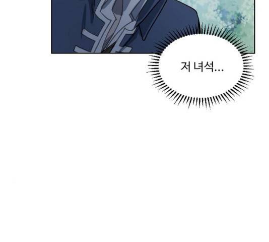그 황제가 시곗바늘을 되돌린 사연 27화 67