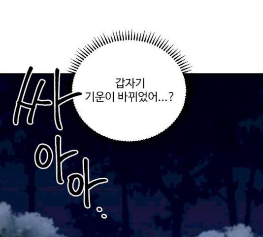 그 황제가 시곗바늘을 되돌린 사연 27화 68