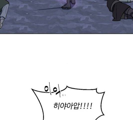 그 황제가 시곗바늘을 되돌린 사연 27화 70