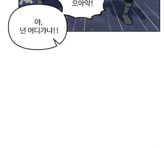 그 황제가 시곗바늘을 되돌린 사연 27화 72