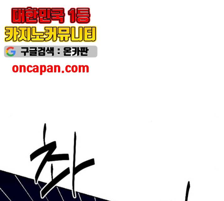 그 황제가 시곗바늘을 되돌린 사연 27화 75