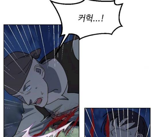 그 황제가 시곗바늘을 되돌린 사연 27화 79