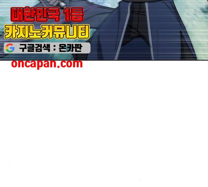 그 황제가 시곗바늘을 되돌린 사연 27화 85