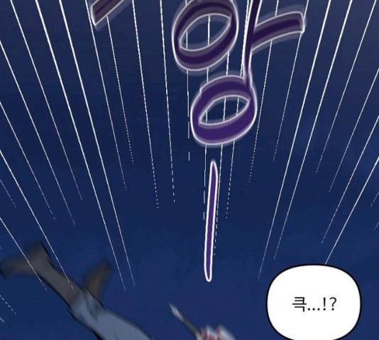 그 황제가 시곗바늘을 되돌린 사연 27화 91