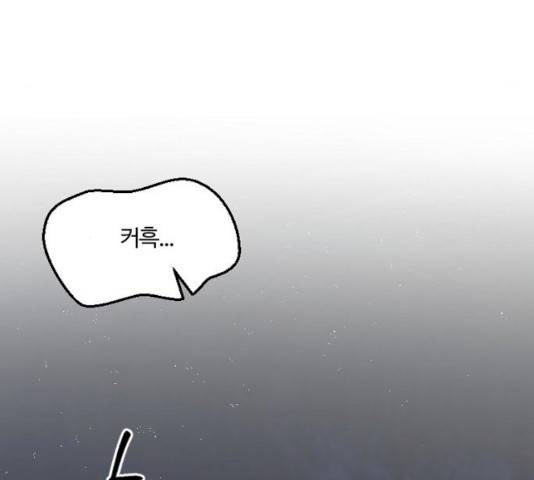 그 황제가 시곗바늘을 되돌린 사연 27화 93