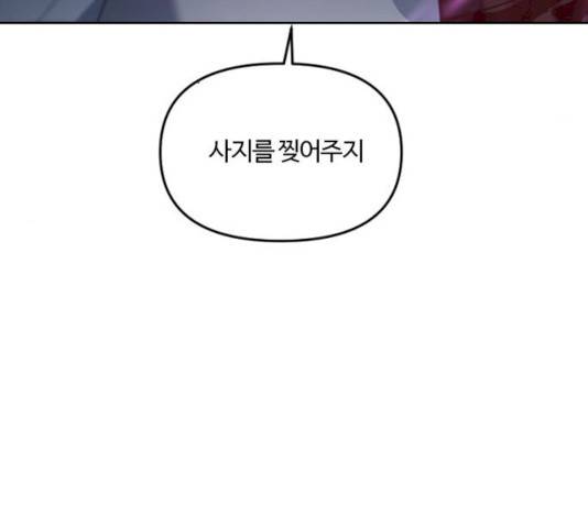 그 황제가 시곗바늘을 되돌린 사연 27화 97