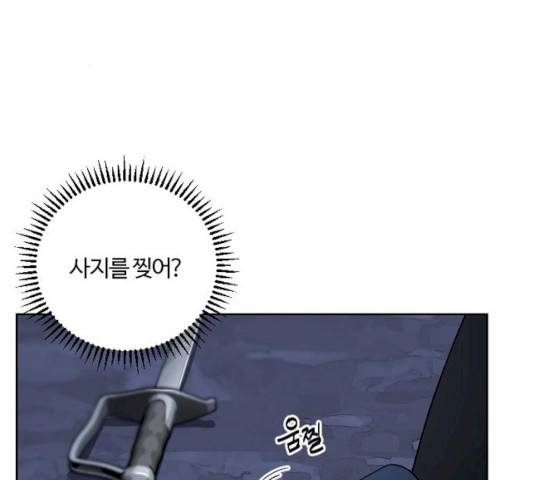 그 황제가 시곗바늘을 되돌린 사연 27화 98