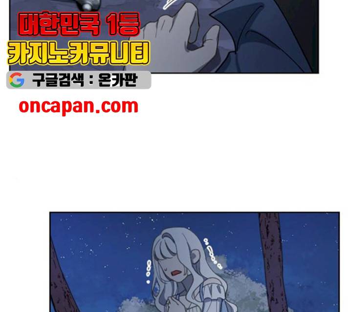 그 황제가 시곗바늘을 되돌린 사연 27화 99