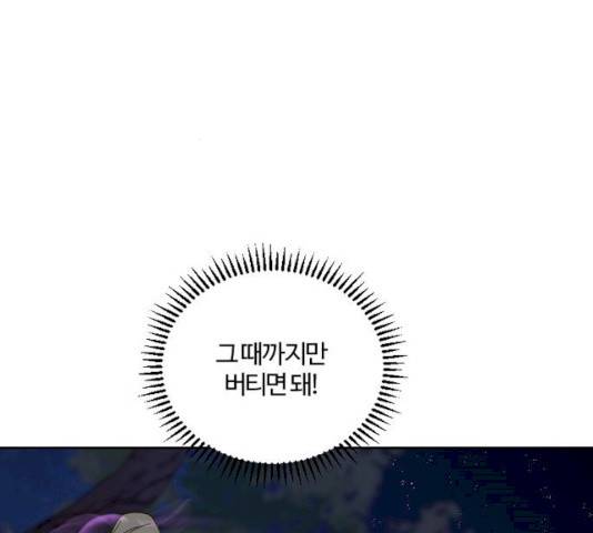 그 황제가 시곗바늘을 되돌린 사연 27화 112