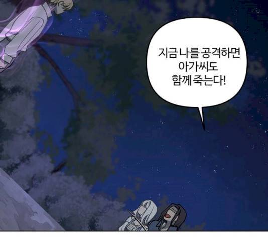 그 황제가 시곗바늘을 되돌린 사연 27화 113