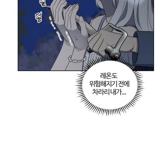 그 황제가 시곗바늘을 되돌린 사연 27화 116