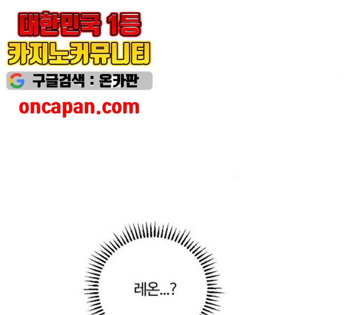 그 황제가 시곗바늘을 되돌린 사연 27화 118