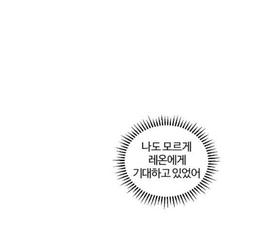 그 황제가 시곗바늘을 되돌린 사연 27화 124