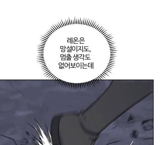 그 황제가 시곗바늘을 되돌린 사연 27화 125