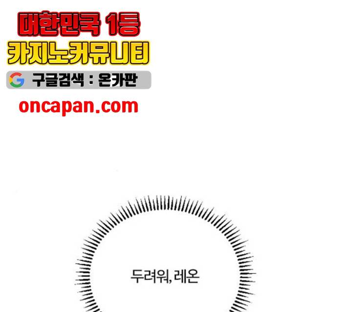 그 황제가 시곗바늘을 되돌린 사연 27화 127