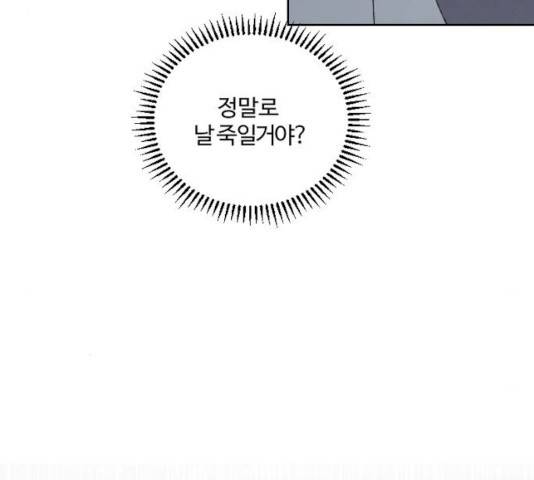 그 황제가 시곗바늘을 되돌린 사연 27화 130
