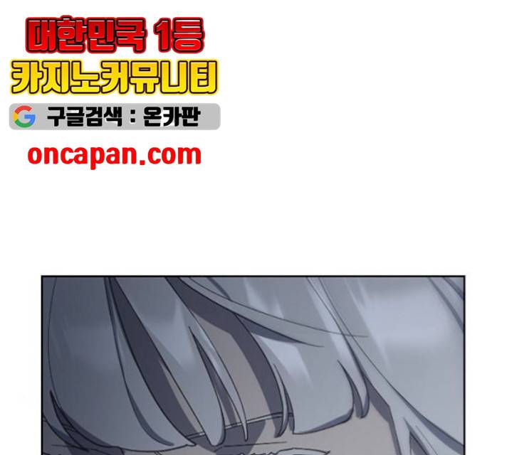 그 황제가 시곗바늘을 되돌린 사연 27화 136