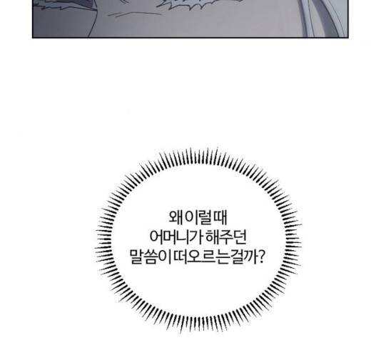 그 황제가 시곗바늘을 되돌린 사연 27화 137