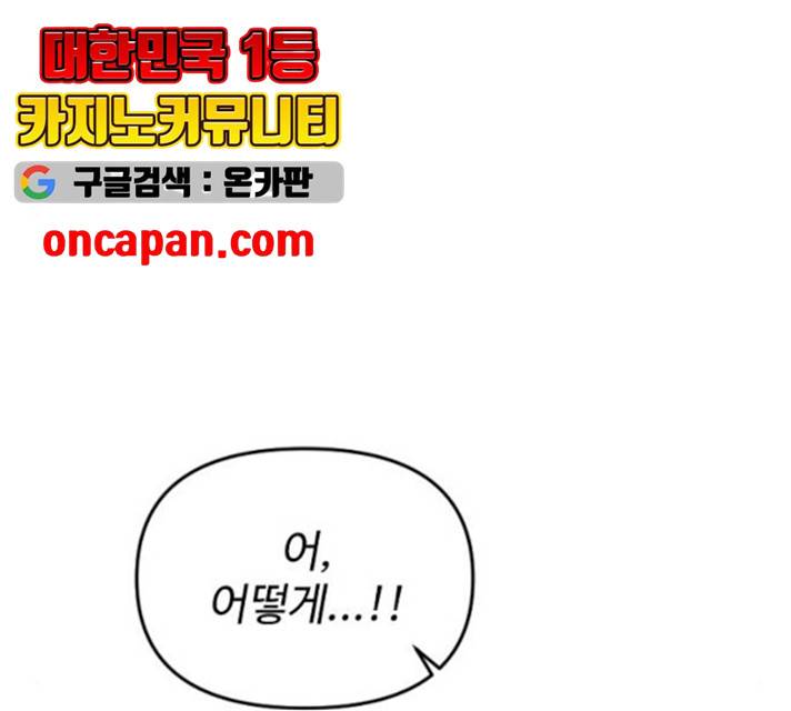 그 황제가 시곗바늘을 되돌린 사연 27화 147