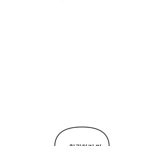 그 황제가 시곗바늘을 되돌린 사연 27화 148