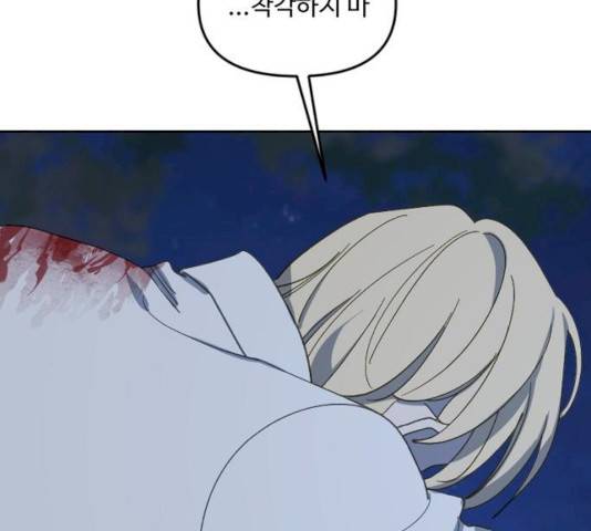 그 황제가 시곗바늘을 되돌린 사연 27화 149
