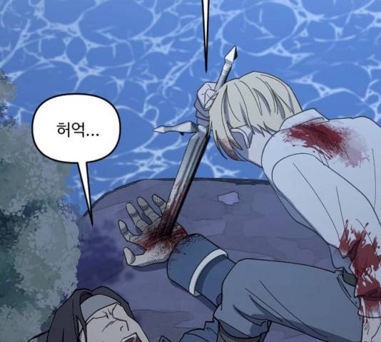 그 황제가 시곗바늘을 되돌린 사연 27화 152