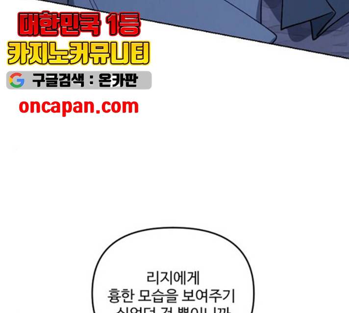 그 황제가 시곗바늘을 되돌린 사연 27화 154