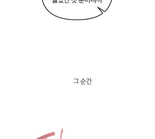 그 황제가 시곗바늘을 되돌린 사연 27화 155