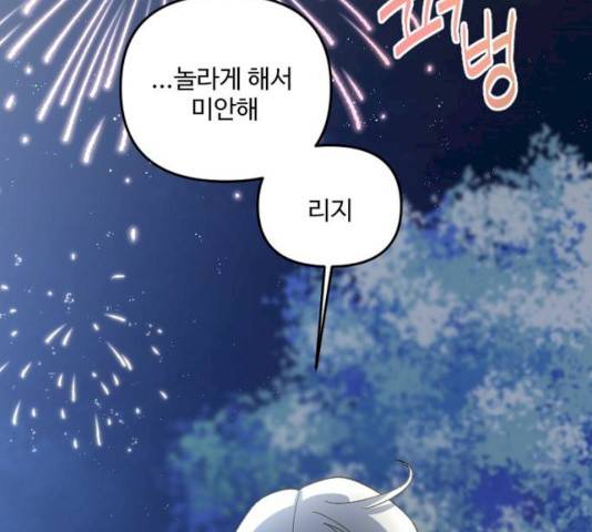 그 황제가 시곗바늘을 되돌린 사연 27화 157