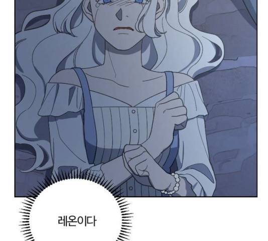 그 황제가 시곗바늘을 되돌린 사연 27화 161