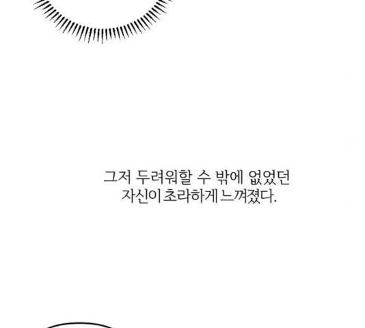 그 황제가 시곗바늘을 되돌린 사연 27화 162
