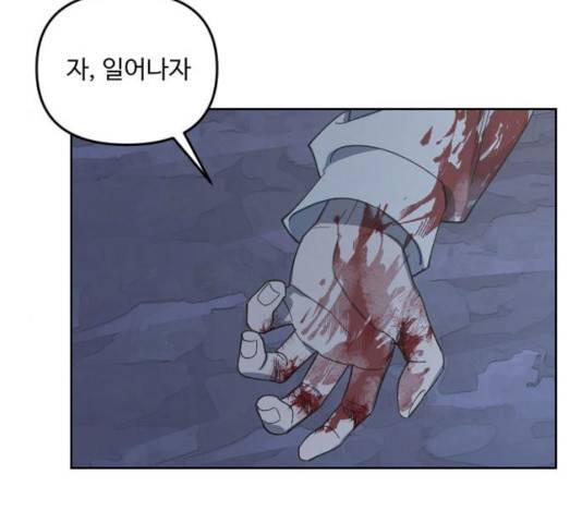 그 황제가 시곗바늘을 되돌린 사연 27화 163