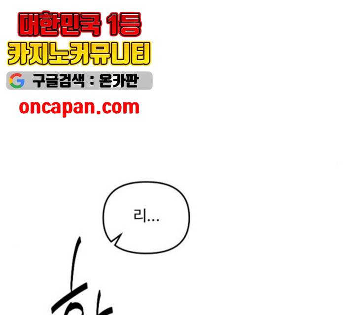 그 황제가 시곗바늘을 되돌린 사연 27화 164