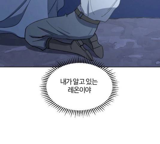 그 황제가 시곗바늘을 되돌린 사연 27화 166