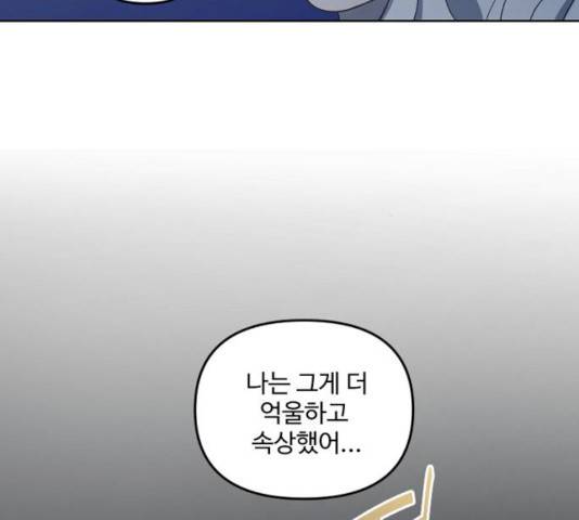그 황제가 시곗바늘을 되돌린 사연 27화 173