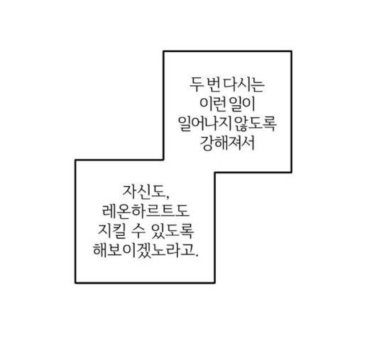 그 황제가 시곗바늘을 되돌린 사연 27화 180