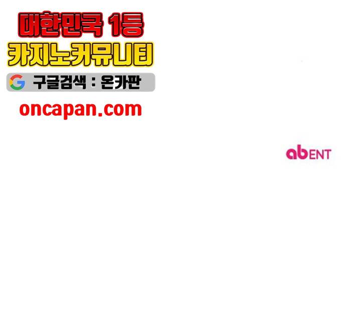 그 황제가 시곗바늘을 되돌린 사연 27화 182